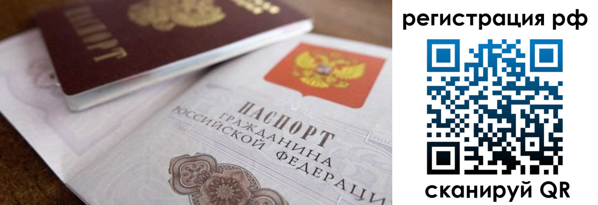 временная регистрация 2025 в Ржеве