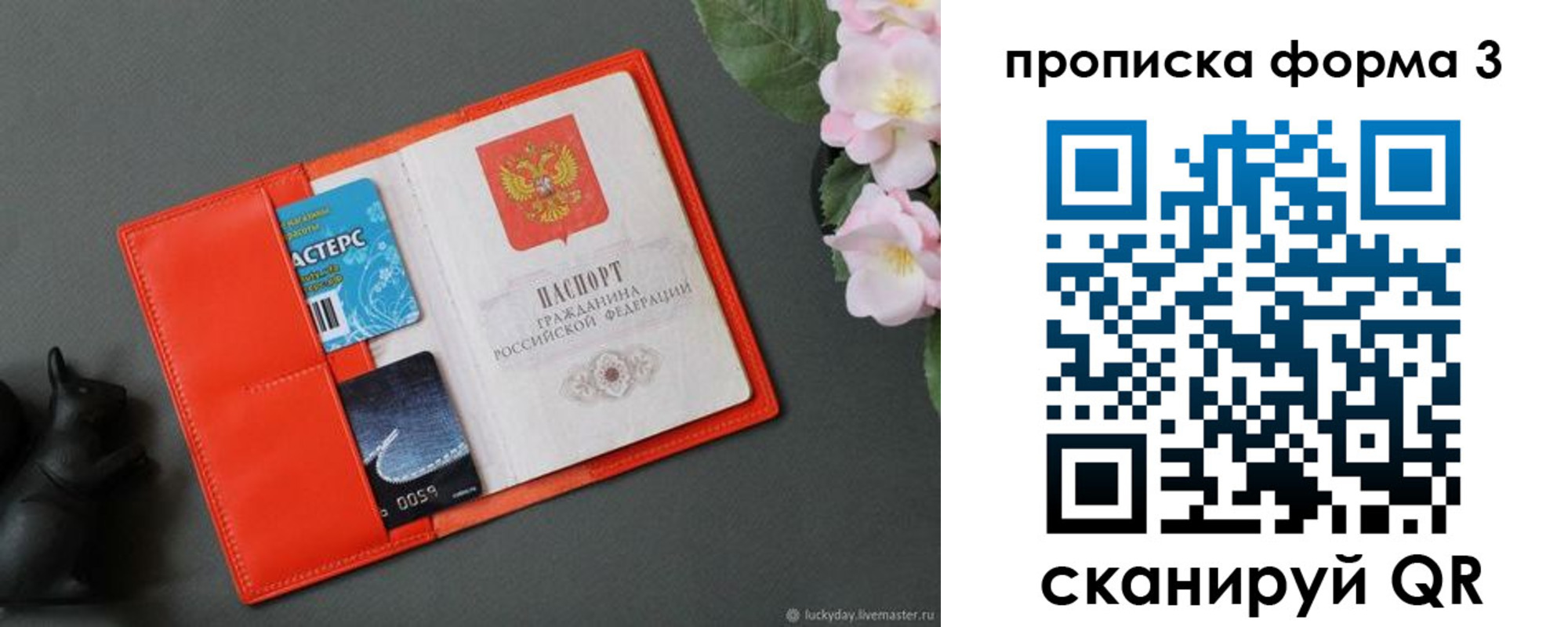 где прописаться в Ржеве