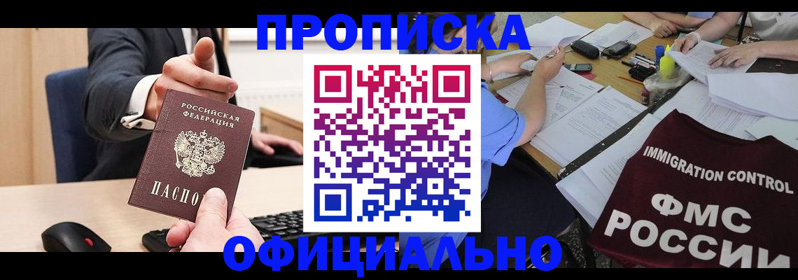 временная регистрация адрес в Ржеве