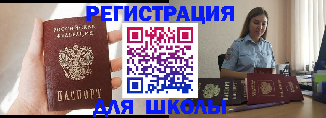 временная прописка в Ржеве