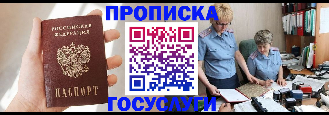 где прописаться в Ржеве