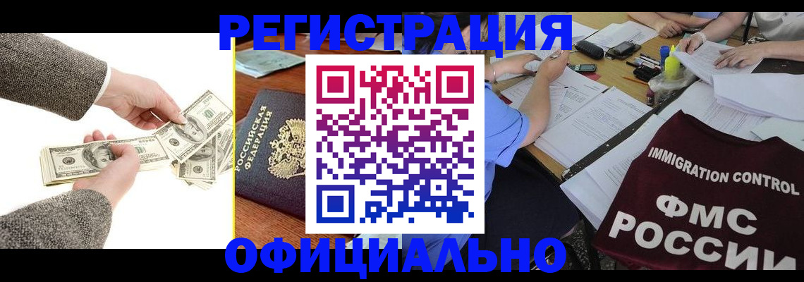 прописка в Ржеве